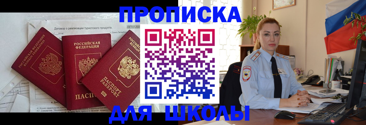 регистрация в Кисловодске