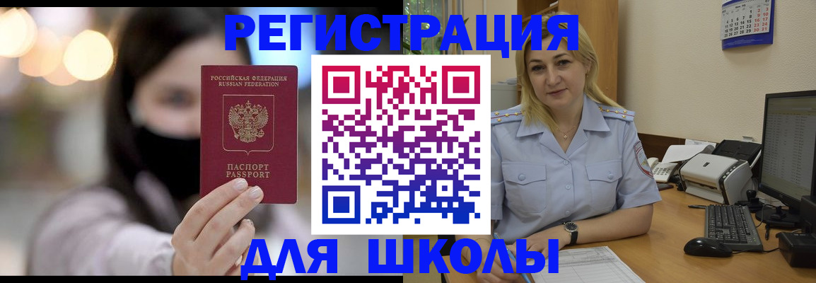 прописка 2025 в Кисловодске