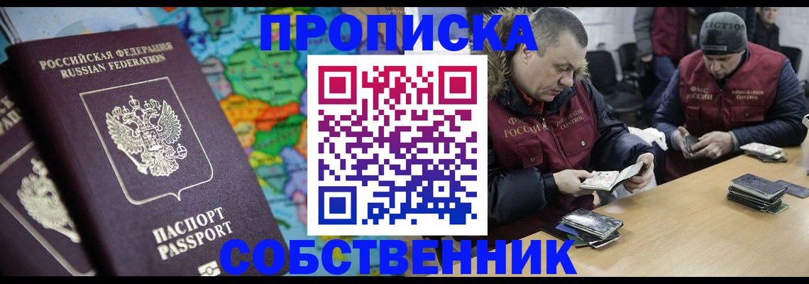 временная регистрация гарантия в Кисловодске