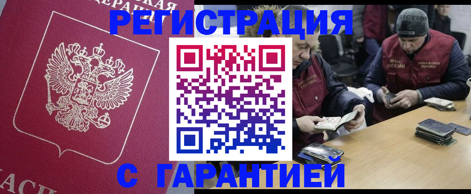 прописка 2025 в Кисловодске