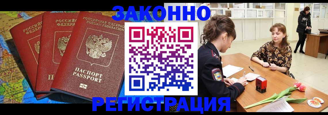 временная регистрация в Кисловодске