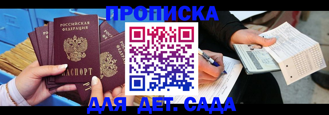 временная регистрация надежно в Кисловодске